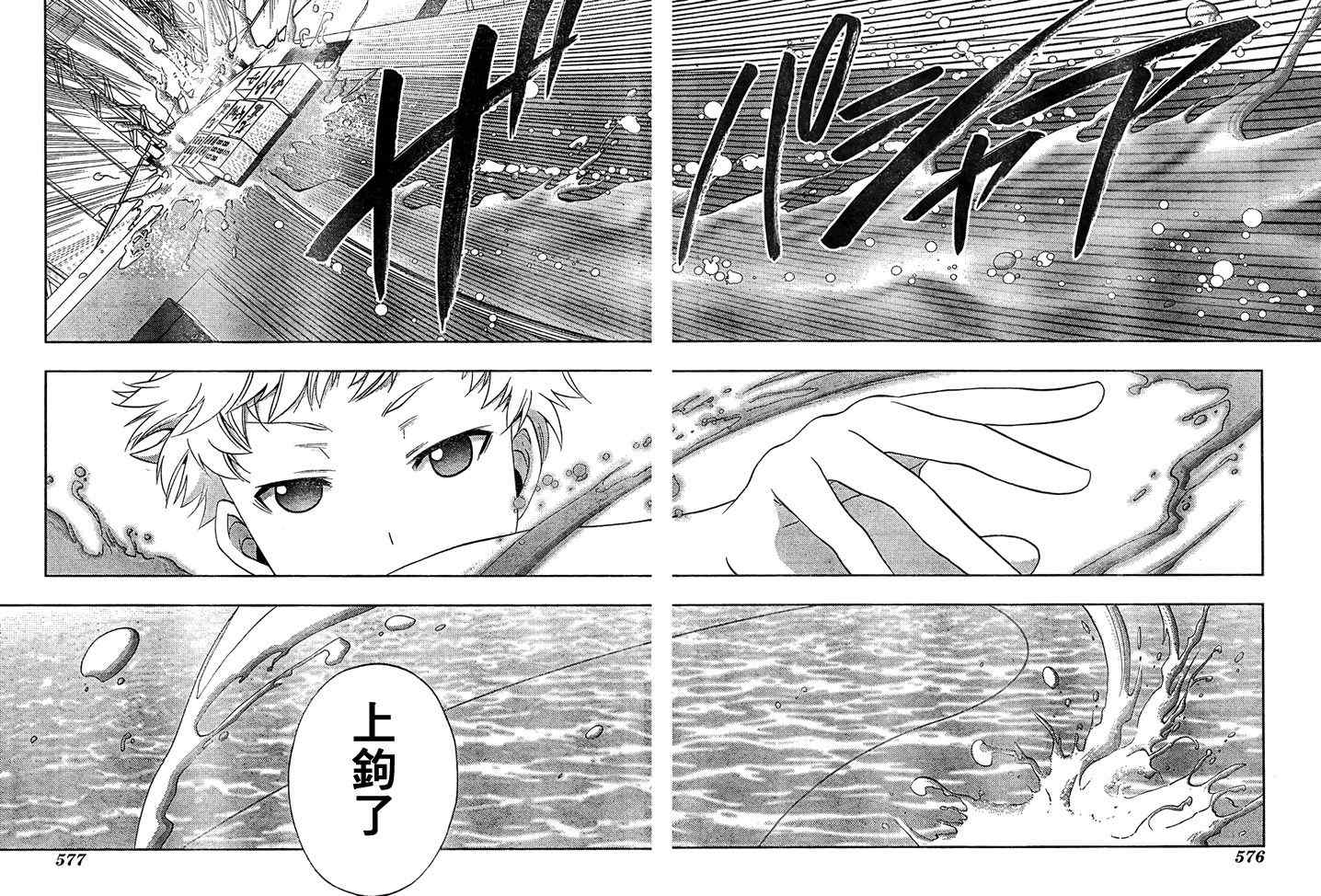 《天才麻将少女阿知贺篇》第15话 第42页