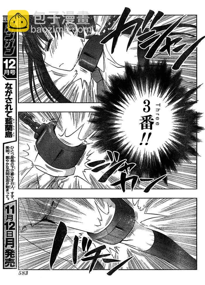 《天才麻将少女阿知贺篇》第15话 第48页