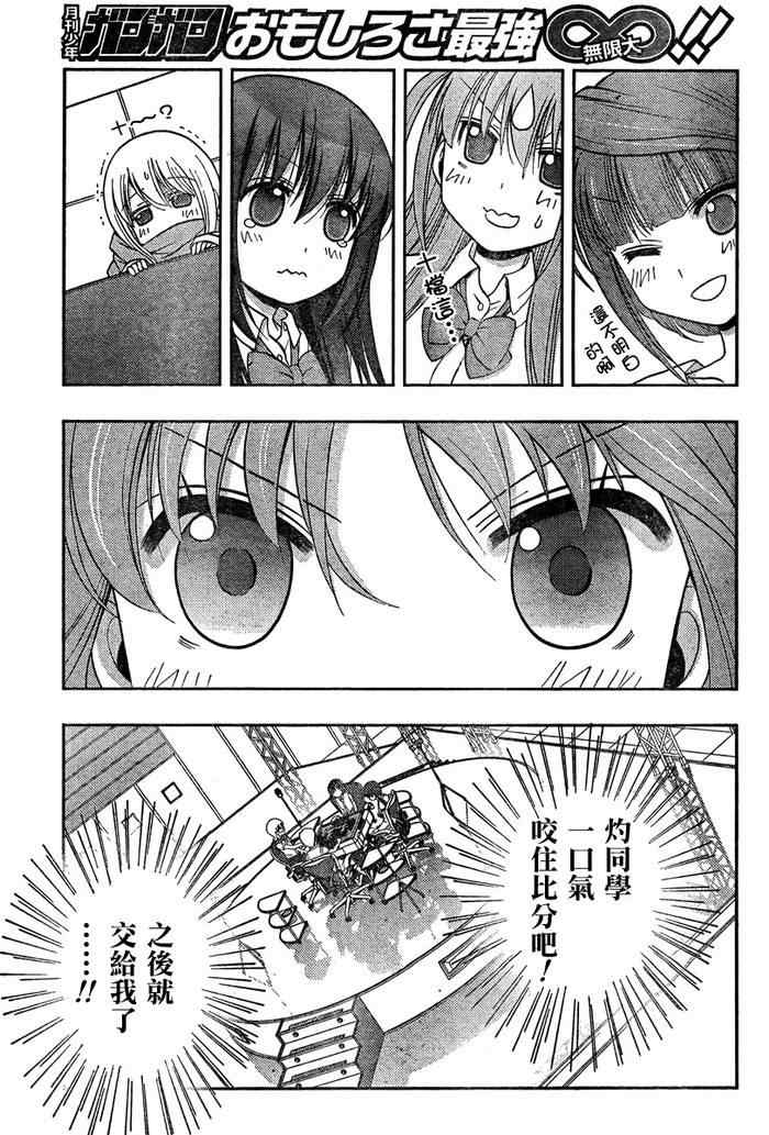 《天才麻将少女阿知贺篇》第16话 第12页
