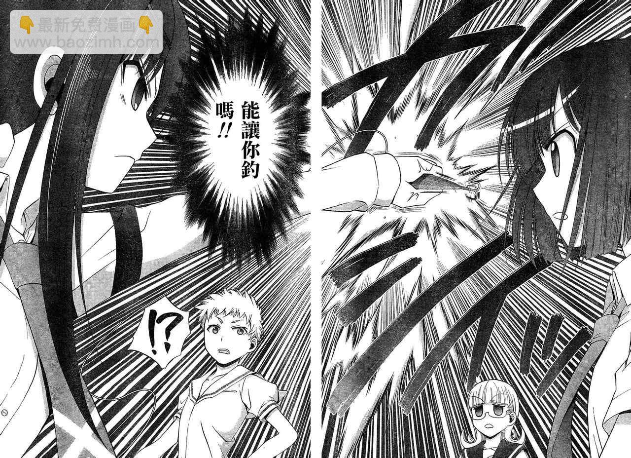 《天才麻将少女阿知贺篇》第16话 第22页