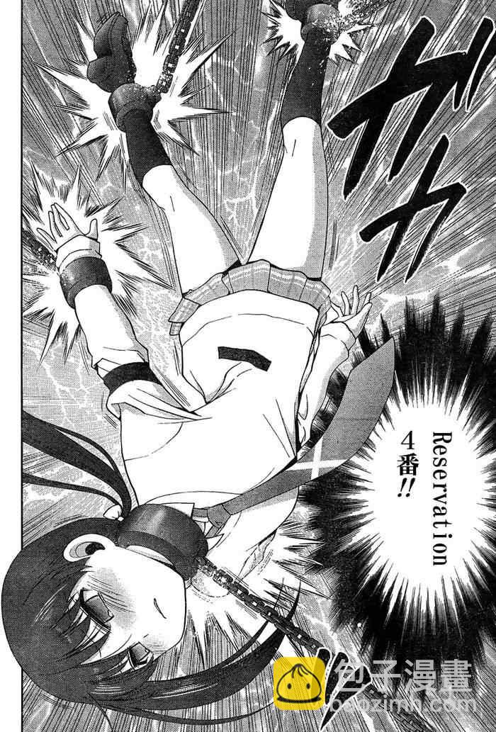 《天才麻将少女阿知贺篇》第16话 第28页