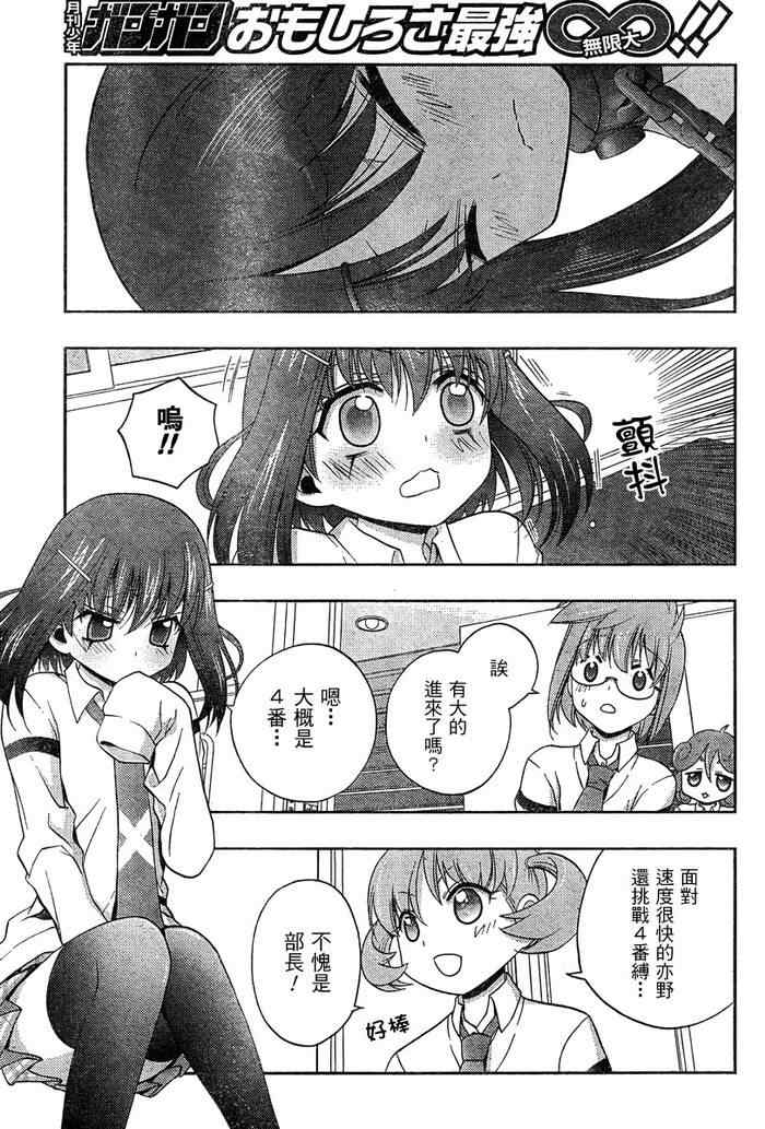 《天才麻将少女阿知贺篇》第16话 第29页