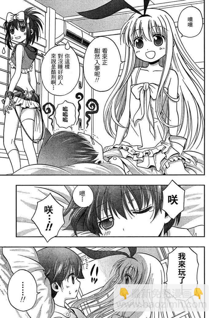 《天才麻将少女阿知贺篇》第16话 第4页
