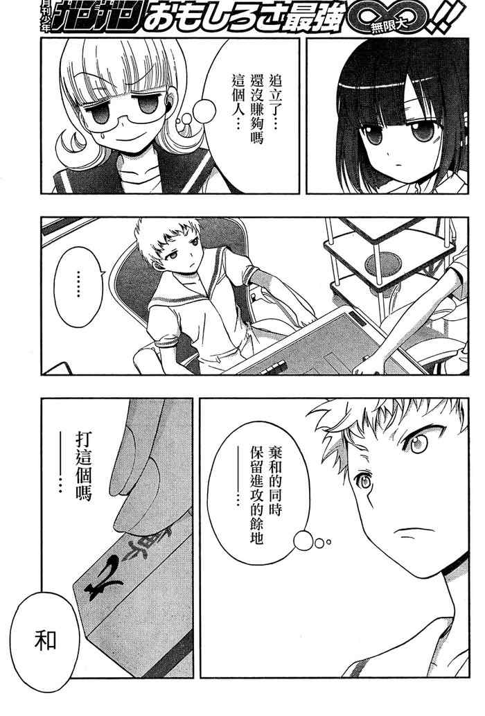 《天才麻将少女阿知贺篇》第16话 第50页