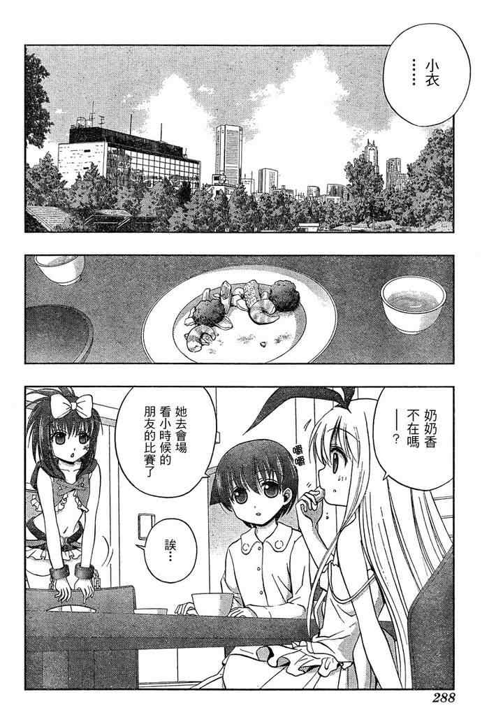 《天才麻将少女阿知贺篇》第16话 第5页