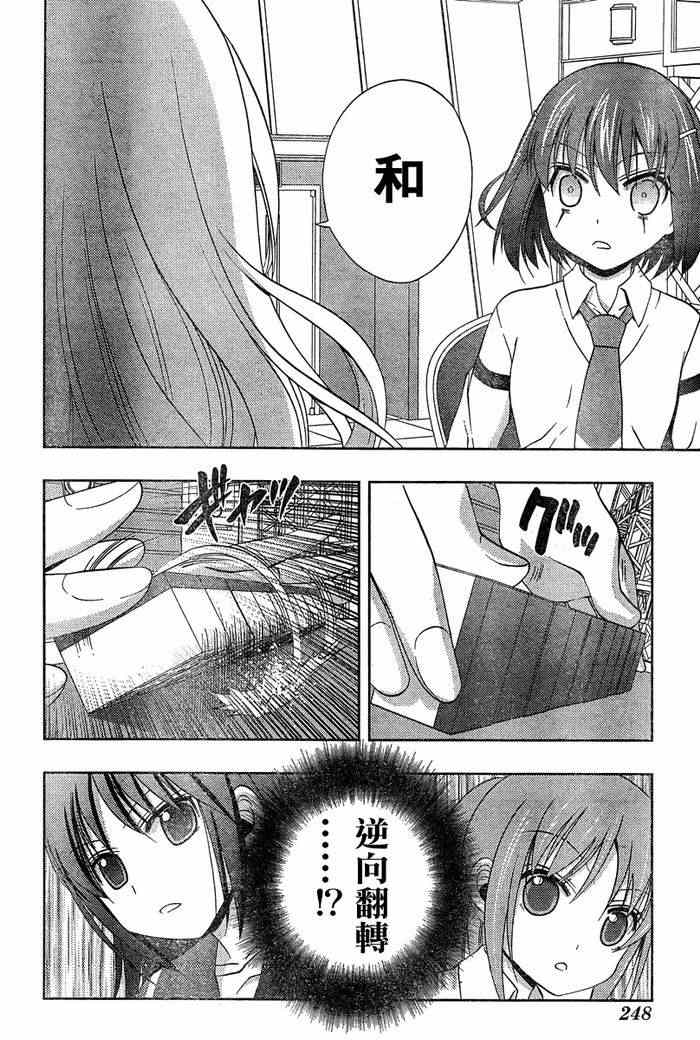 《天才麻将少女阿知贺篇》第19话 第13页