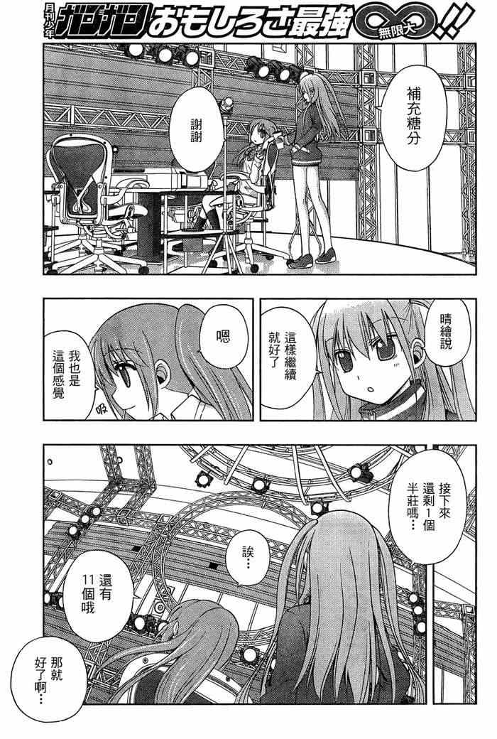 《天才麻将少女阿知贺篇》第19话 第33页