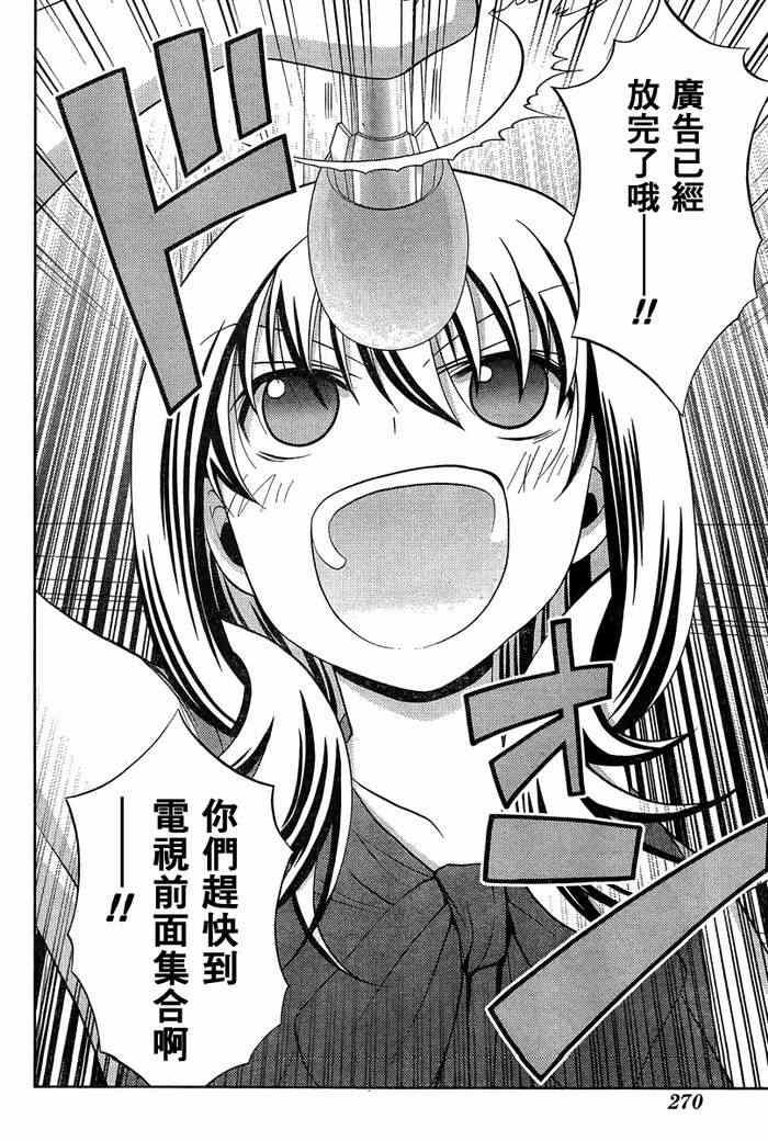 《天才麻将少女阿知贺篇》第19话 第34页
