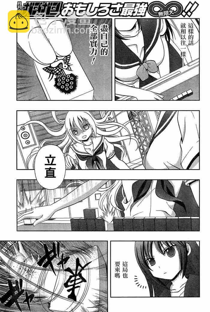 《天才麻将少女阿知贺篇》第19话 第48页