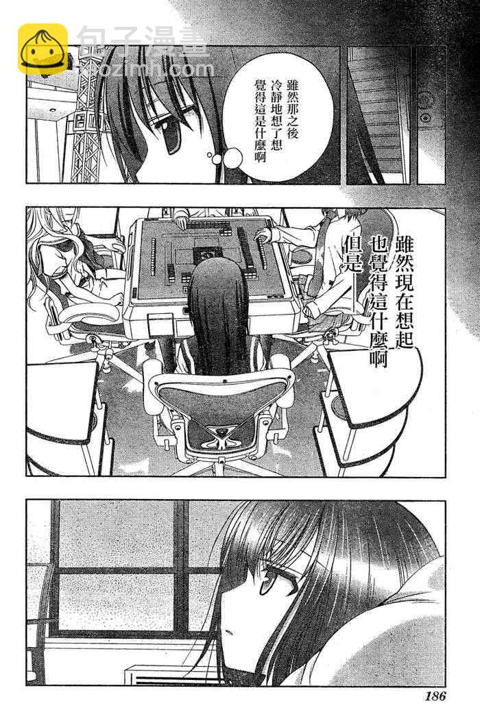 《天才麻将少女阿知贺篇》第18话 第19页