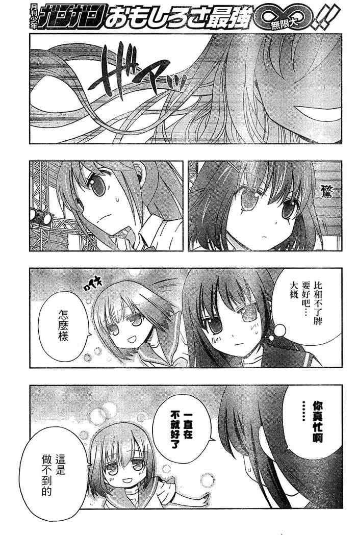 《天才麻将少女阿知贺篇》第18话 第39页