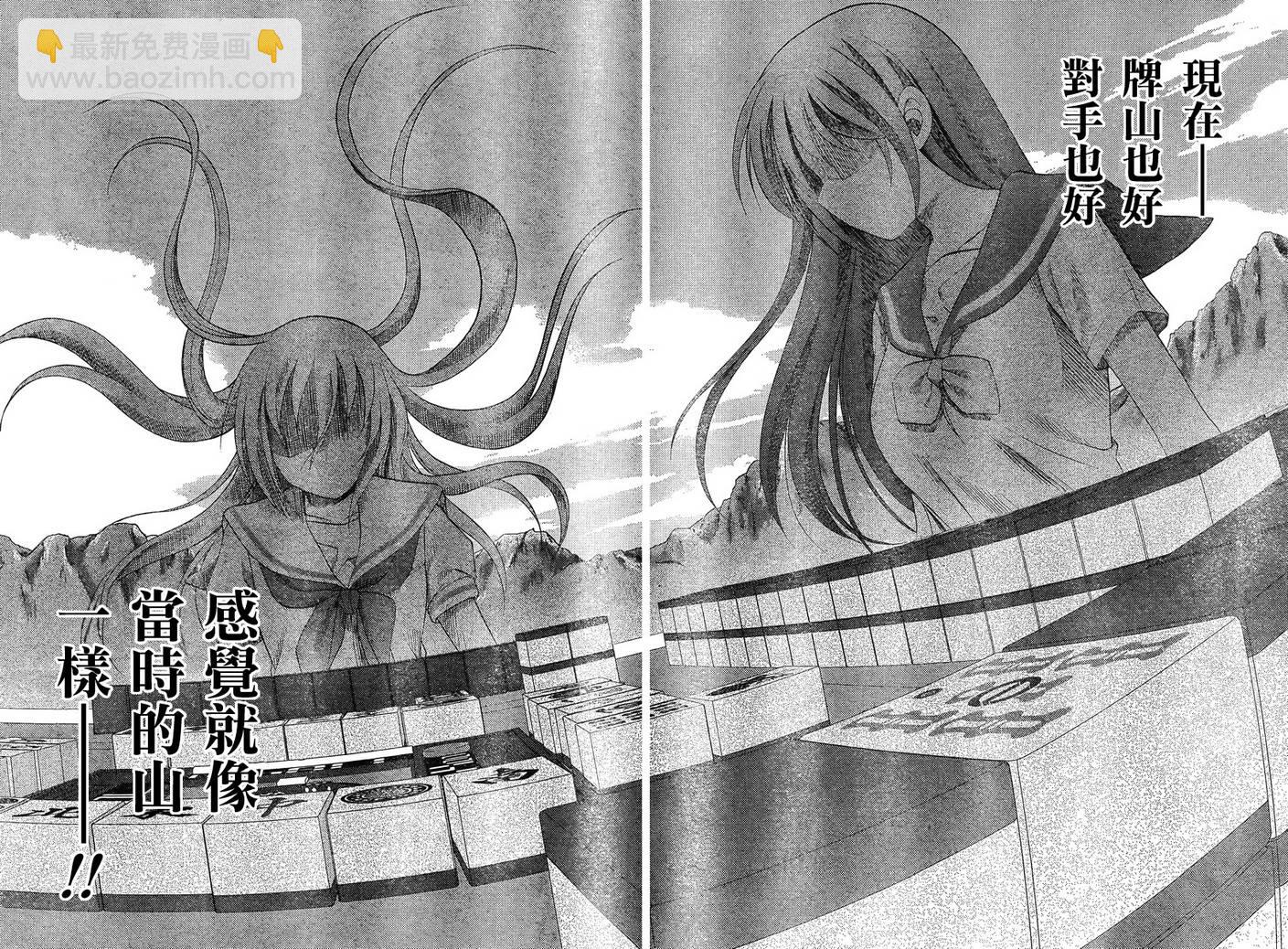 《天才麻将少女阿知贺篇》第20话 第21页