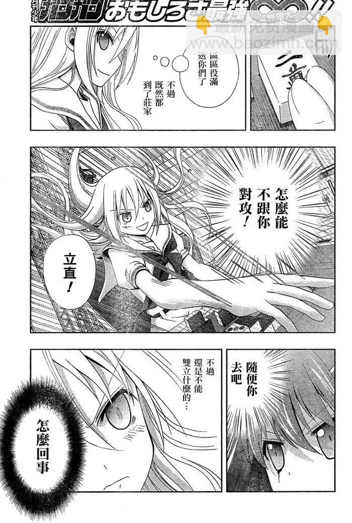 《天才麻将少女阿知贺篇》第20话 第44页