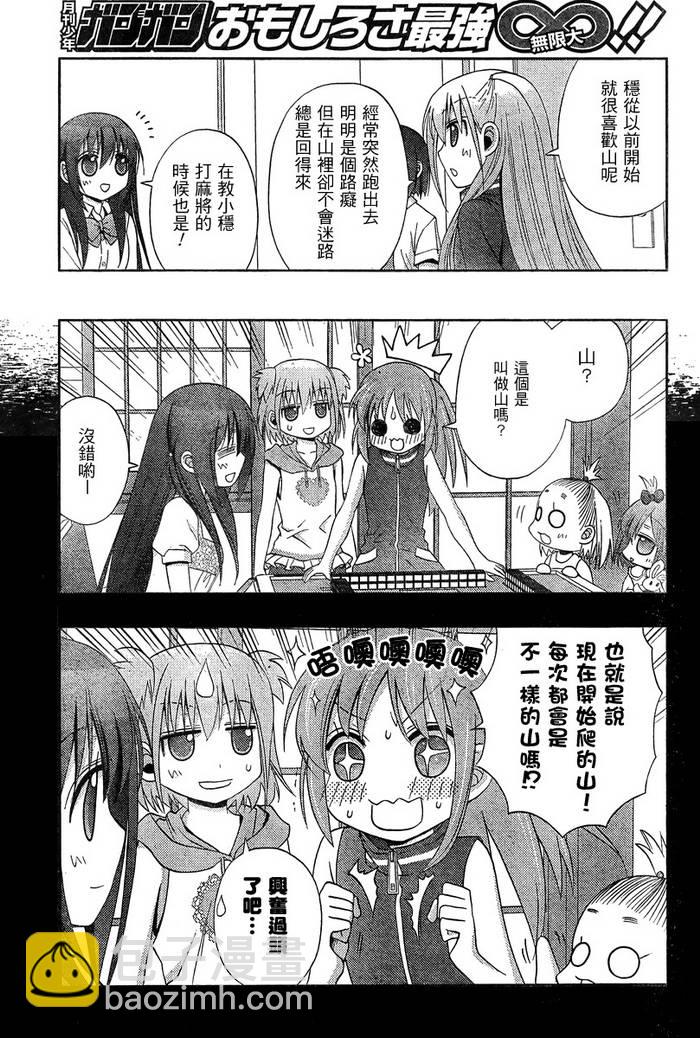 《天才麻将少女阿知贺篇》第20话 第4页
