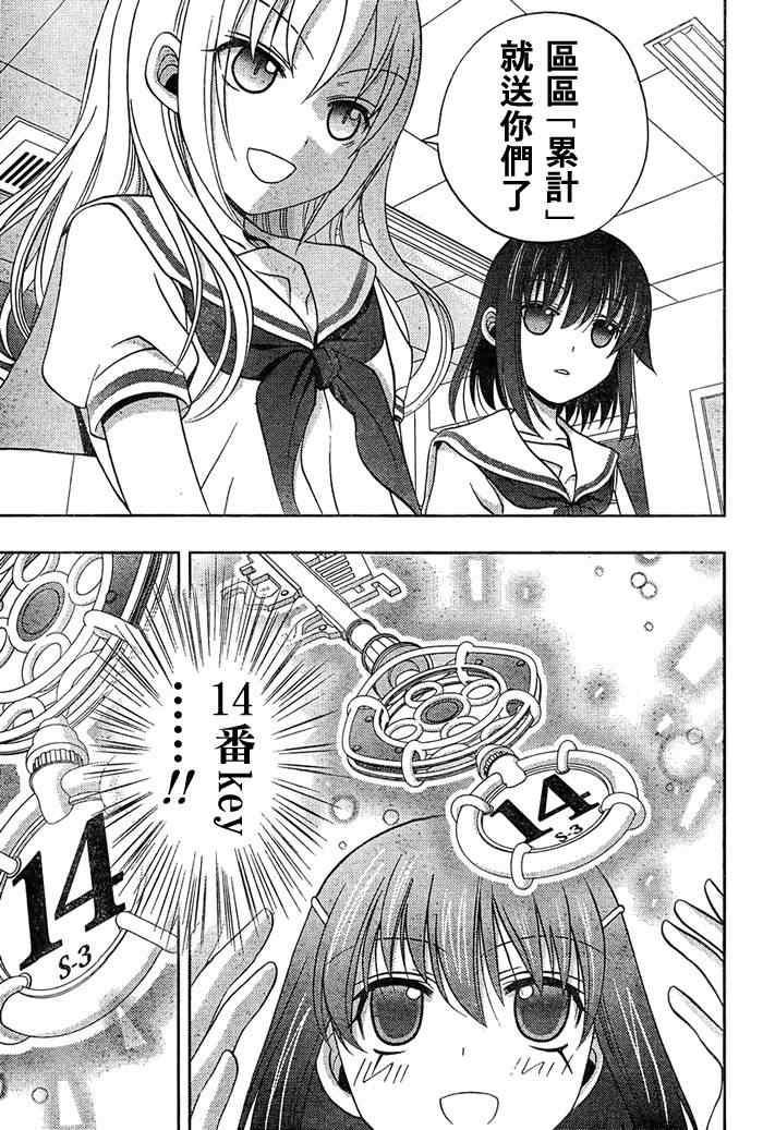 《天才麻将少女阿知贺篇》第17话 第16页