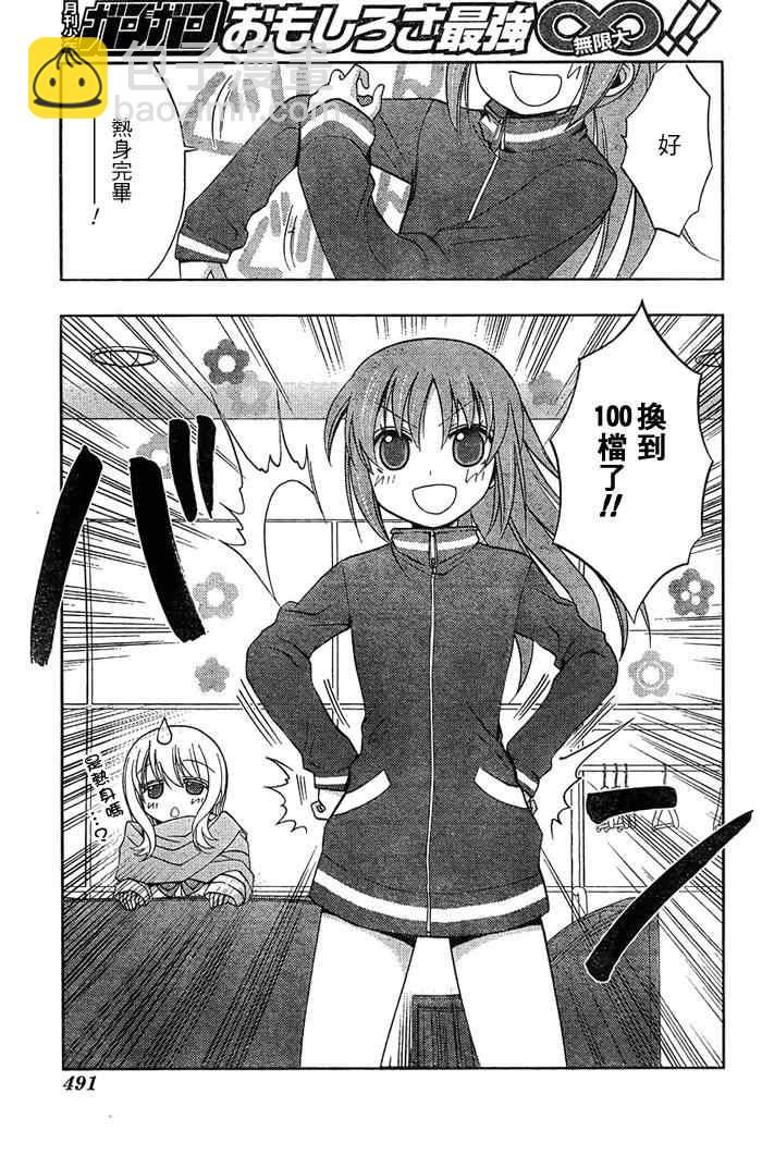 《天才麻将少女阿知贺篇》第17话 第22页