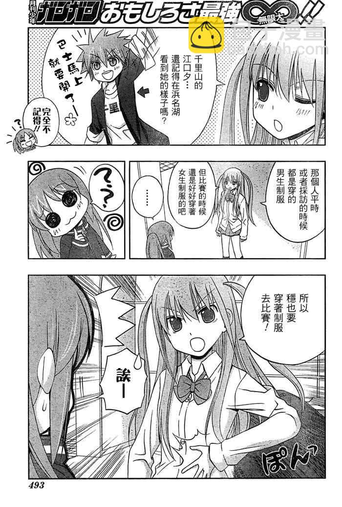 《天才麻将少女阿知贺篇》第17话 第24页