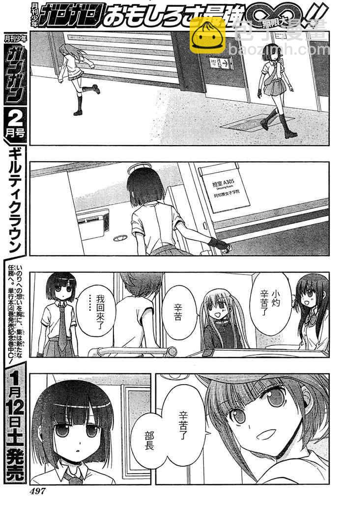 《天才麻将少女阿知贺篇》第17话 第28页