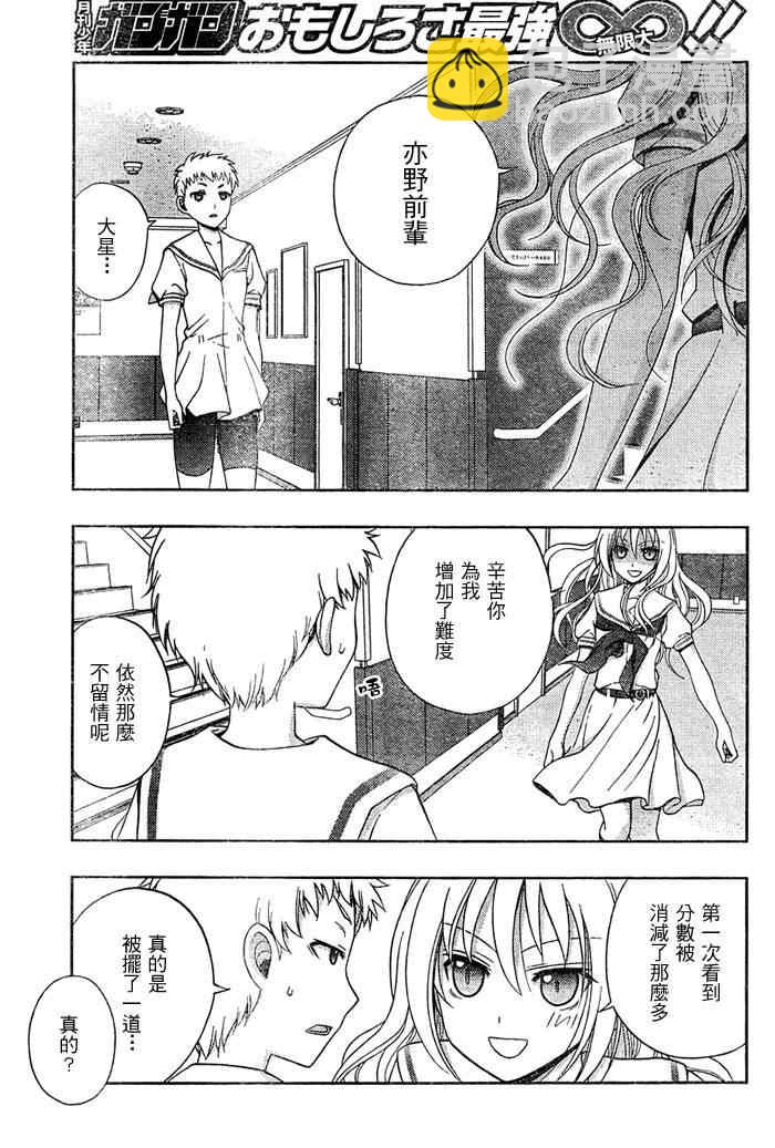 《天才麻将少女阿知贺篇》第17话 第30页