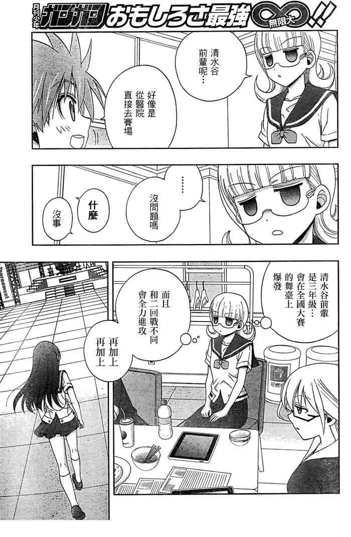 《天才麻将少女阿知贺篇》第17话 第32页