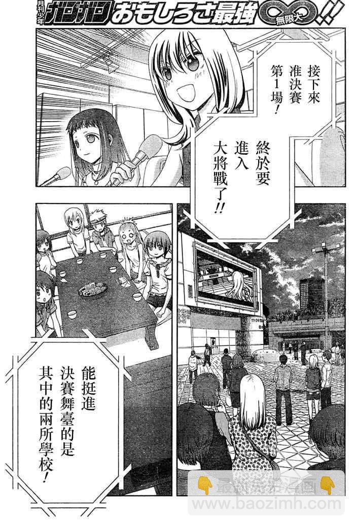 《天才麻将少女阿知贺篇》第17话 第34页