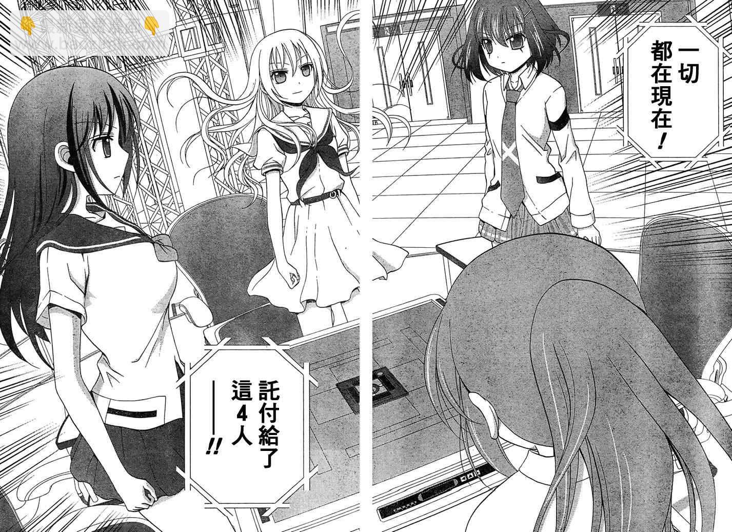 《天才麻将少女阿知贺篇》第17话 第35页