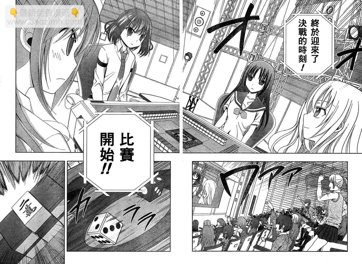 《天才麻将少女阿知贺篇》第17话 第40页