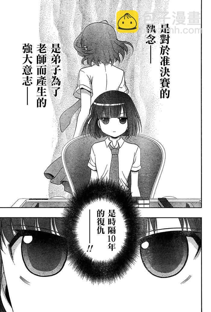 《天才麻将少女阿知贺篇》第17话 第9页