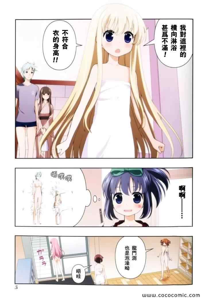 《天才麻将少女阿知贺篇》第1卷 第10页