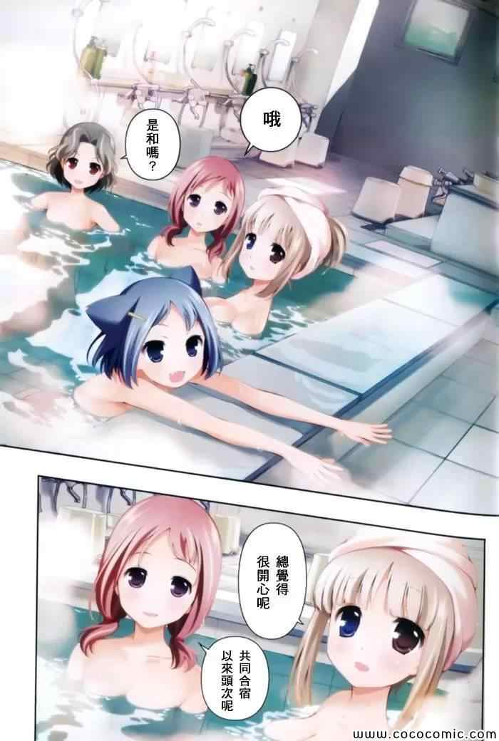 《天才麻将少女阿知贺篇》第1卷 第12页