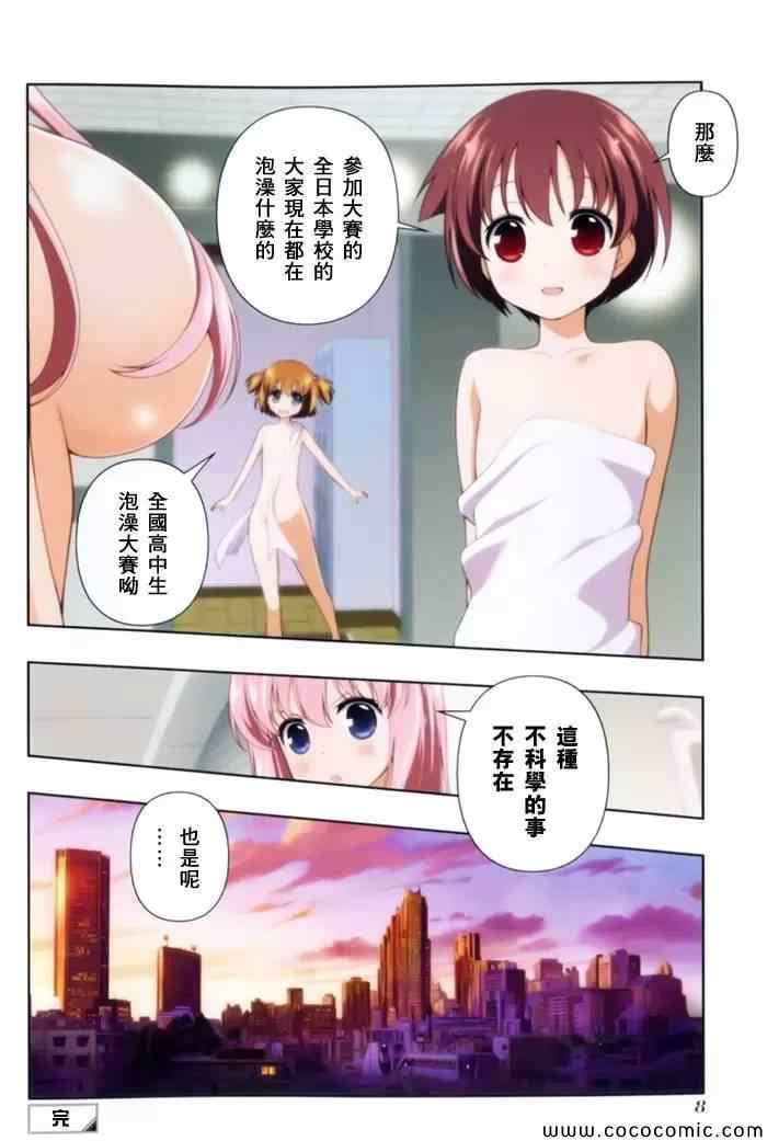 《天才麻将少女阿知贺篇》第1卷 第13页