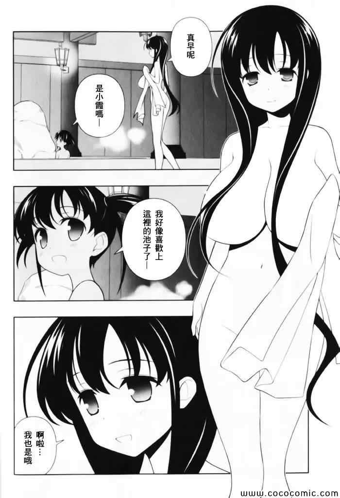 《天才麻将少女阿知贺篇》第1卷 第15页