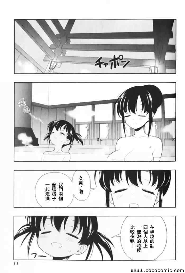 《天才麻将少女阿知贺篇》第1卷 第16页