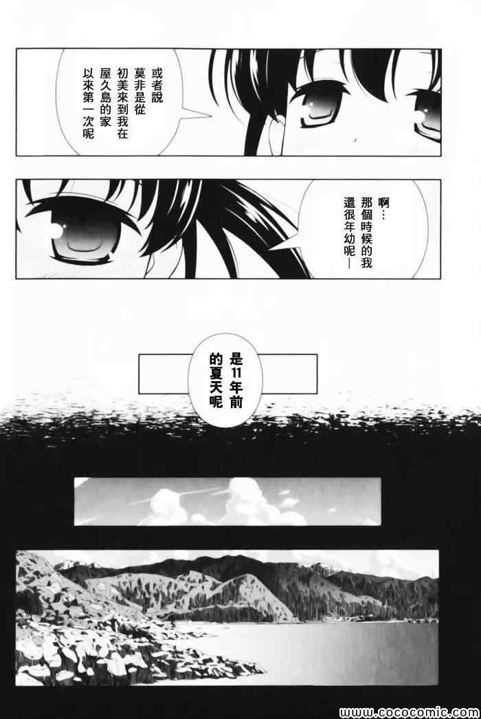 《天才麻将少女阿知贺篇》第1卷 第17页
