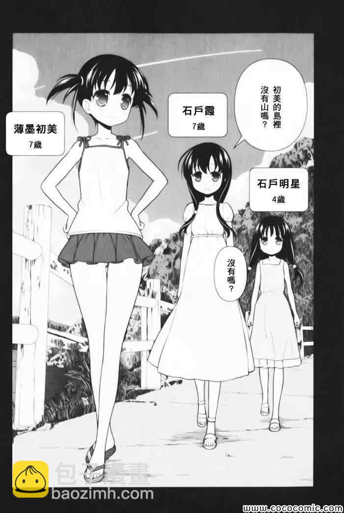 《天才麻将少女阿知贺篇》第1卷 第19页