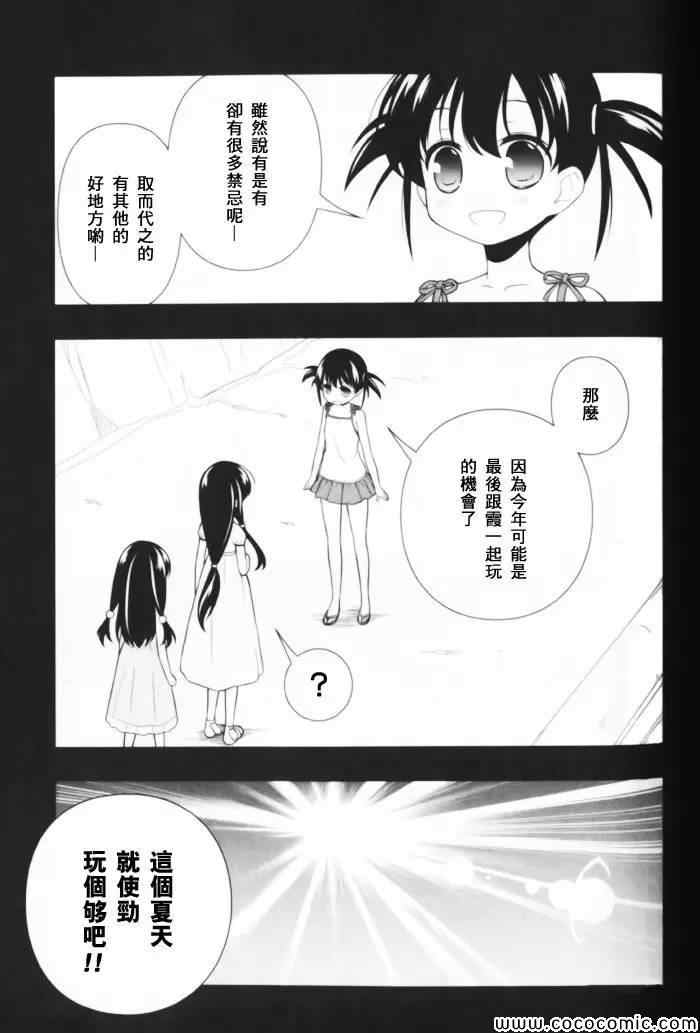 《天才麻将少女阿知贺篇》第1卷 第20页