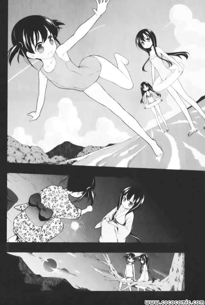 《天才麻将少女阿知贺篇》第1卷 第21页