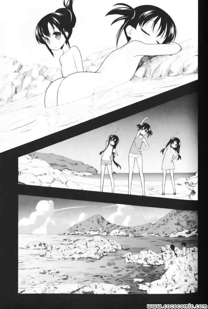 《天才麻将少女阿知贺篇》第1卷 第22页