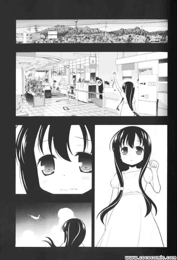 《天才麻将少女阿知贺篇》第1卷 第24页