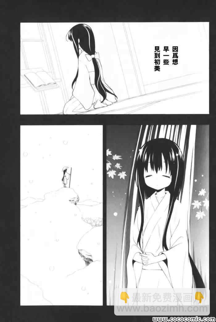 《天才麻将少女阿知贺篇》第1卷 第26页