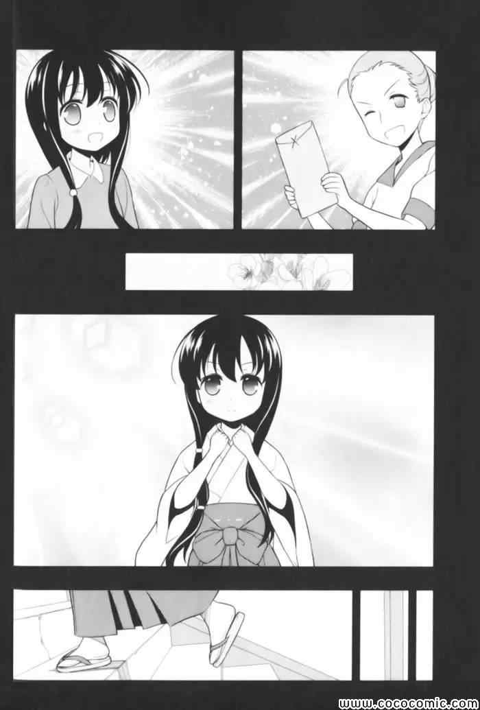 《天才麻将少女阿知贺篇》第1卷 第27页