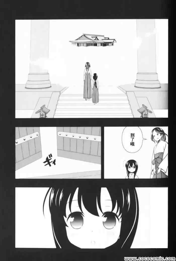 《天才麻将少女阿知贺篇》第1卷 第28页