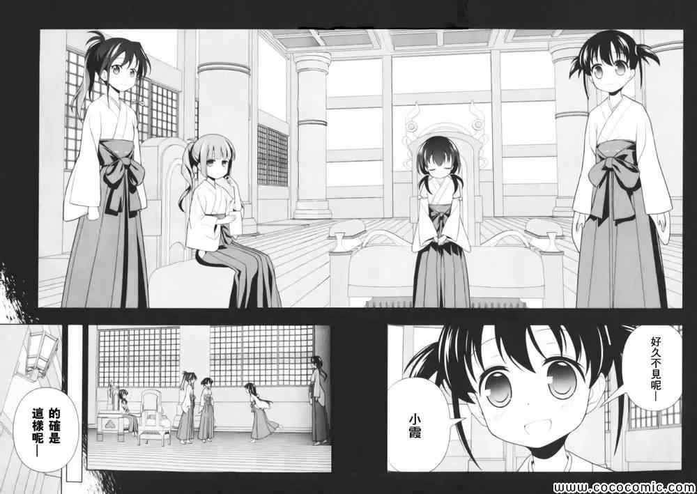 《天才麻将少女阿知贺篇》第1卷 第29页