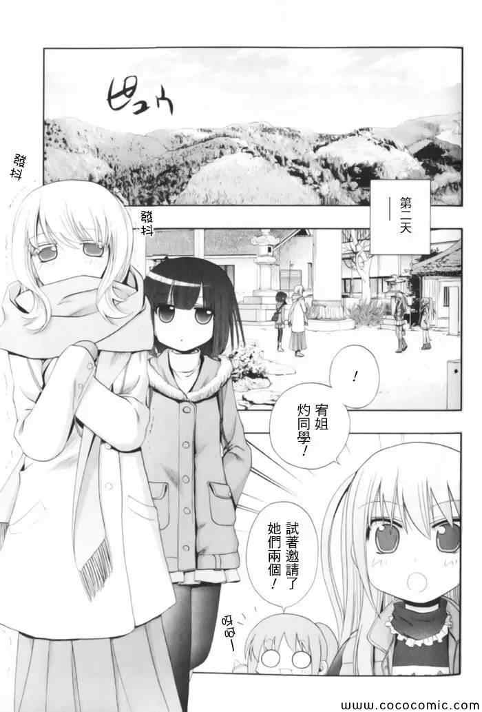 《天才麻将少女阿知贺篇》第1卷 第35页