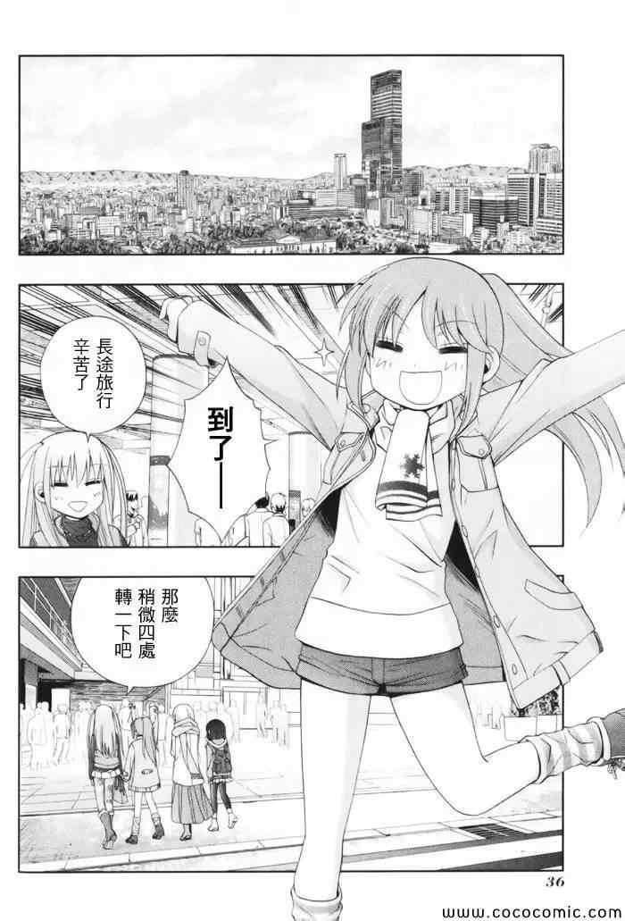 《天才麻将少女阿知贺篇》第1卷 第38页