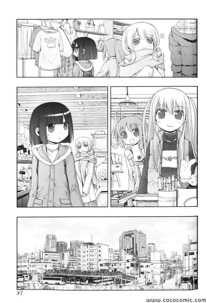 《天才麻将少女阿知贺篇》第1卷 第39页