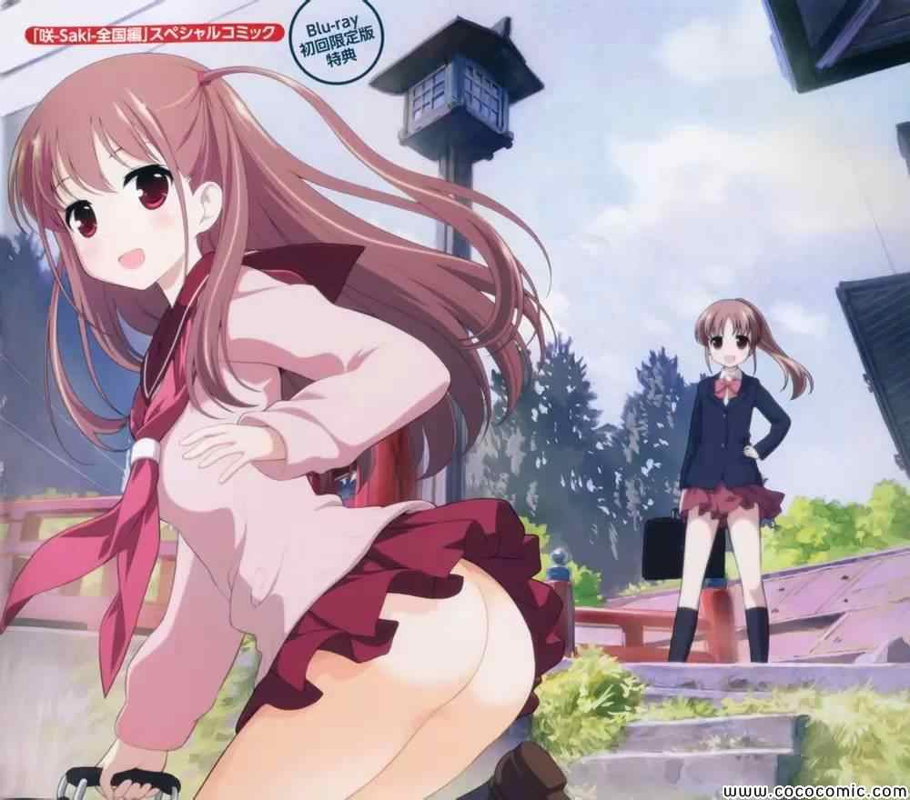 《天才麻将少女阿知贺篇》第1卷 第3页