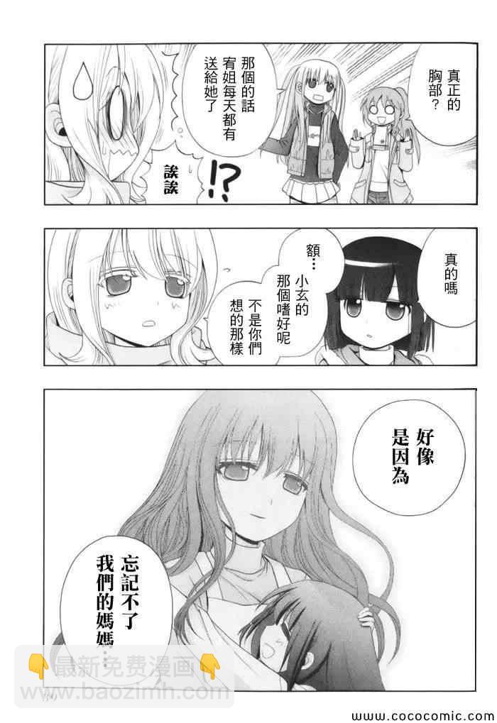《天才麻将少女阿知贺篇》第1卷 第41页