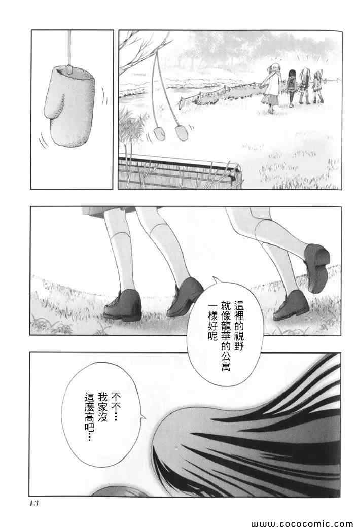 《天才麻将少女阿知贺篇》第1卷 第45页