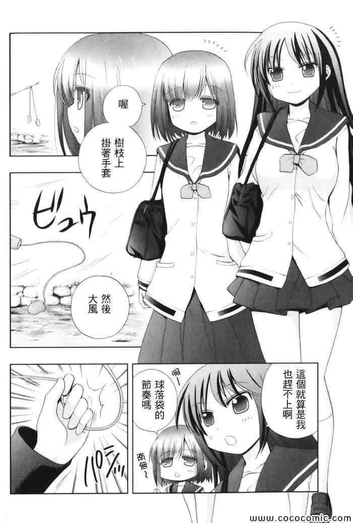 《天才麻将少女阿知贺篇》第1卷 第46页